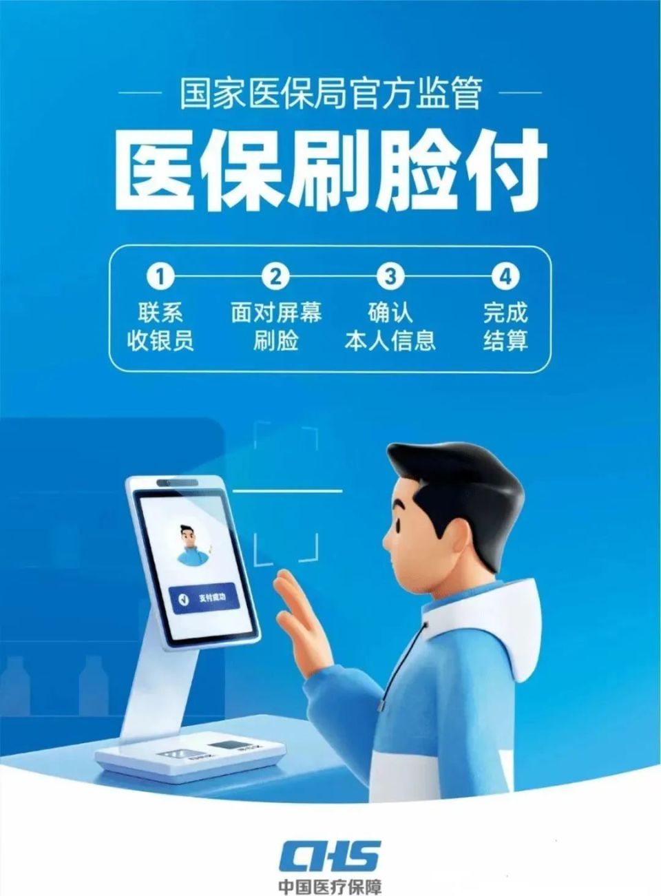 梅州上海医保代刷取现(上海医保代刷取现多久到账)