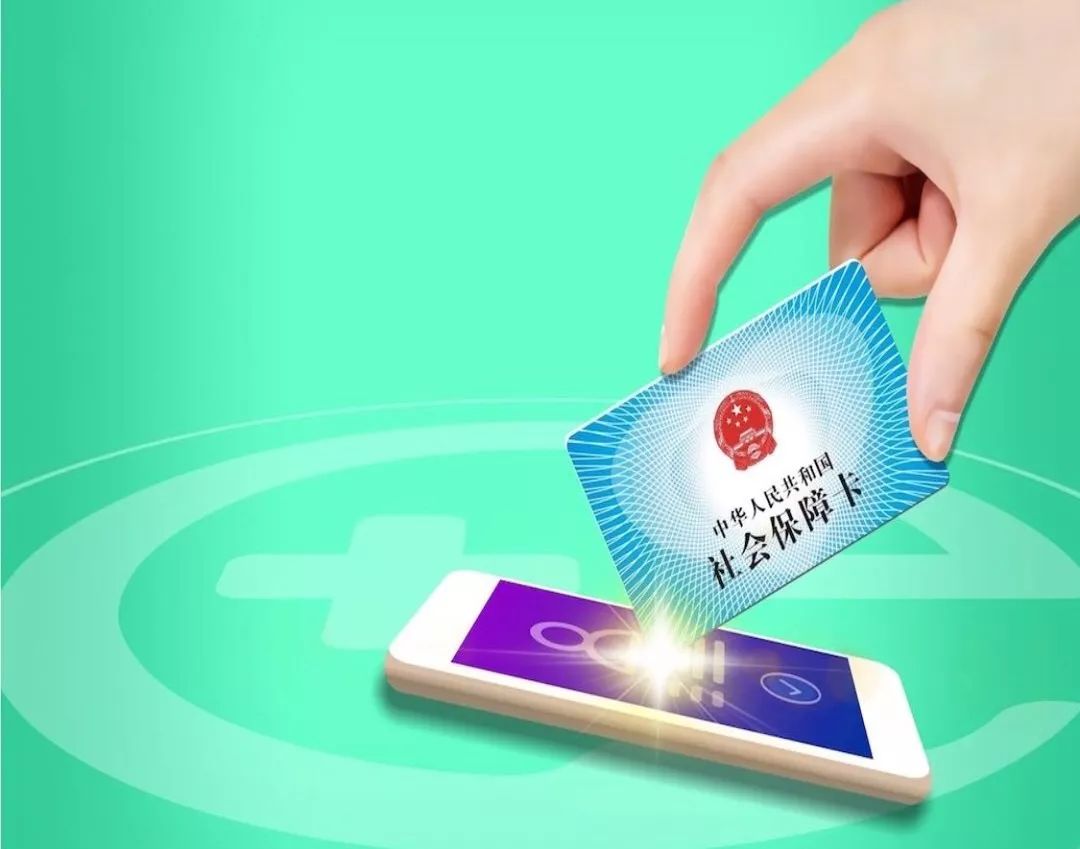 梅州24小时高价回收医保小额(急用钱医保卡套取联系方式)