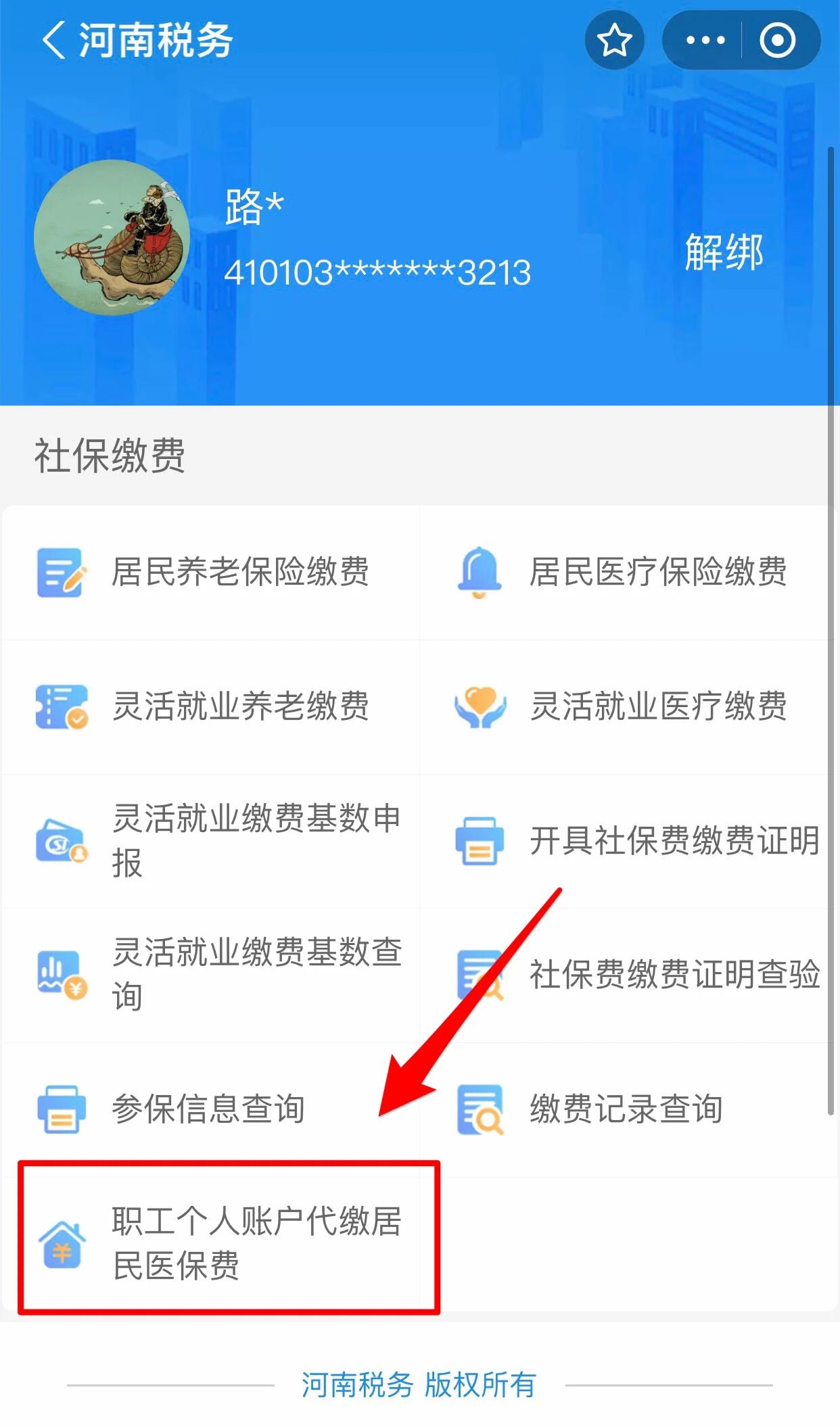 梅州医保提取中介联系方式(24小时高价回收医保)