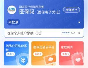 梅州医保提取代办(医保提取代办联系)