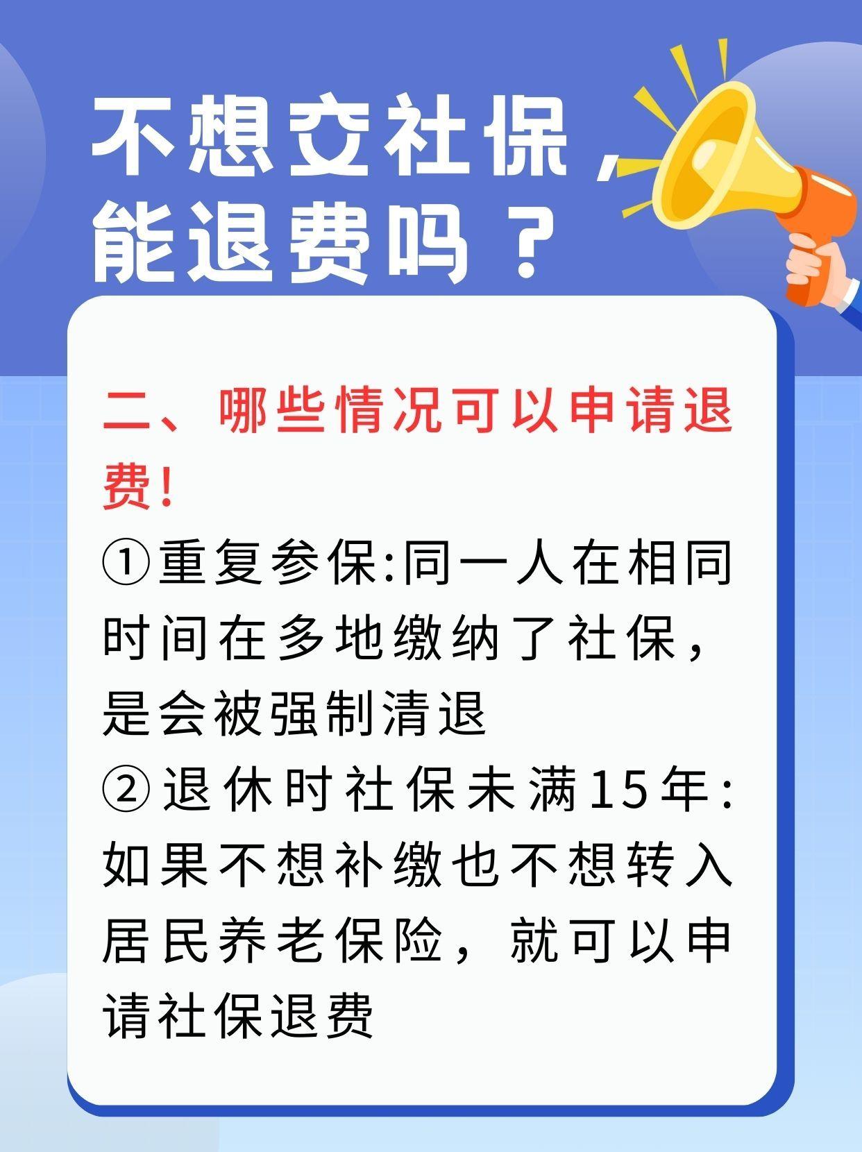 梅州急用钱医保卡套取联系方式(急用钱联系我3000支付宝)