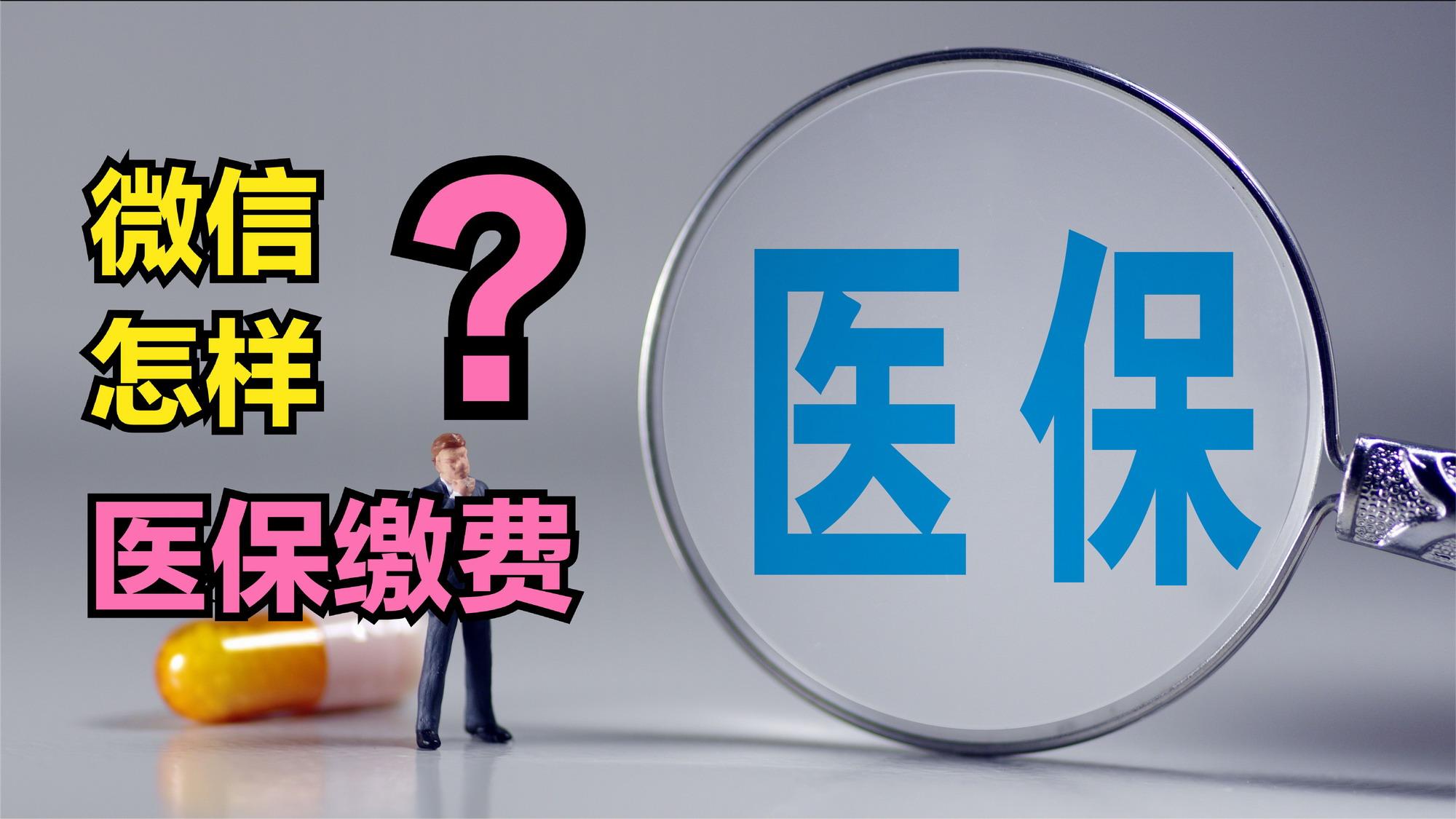 梅州医保取现回收商家微信(北京医保取现回收商家微信)