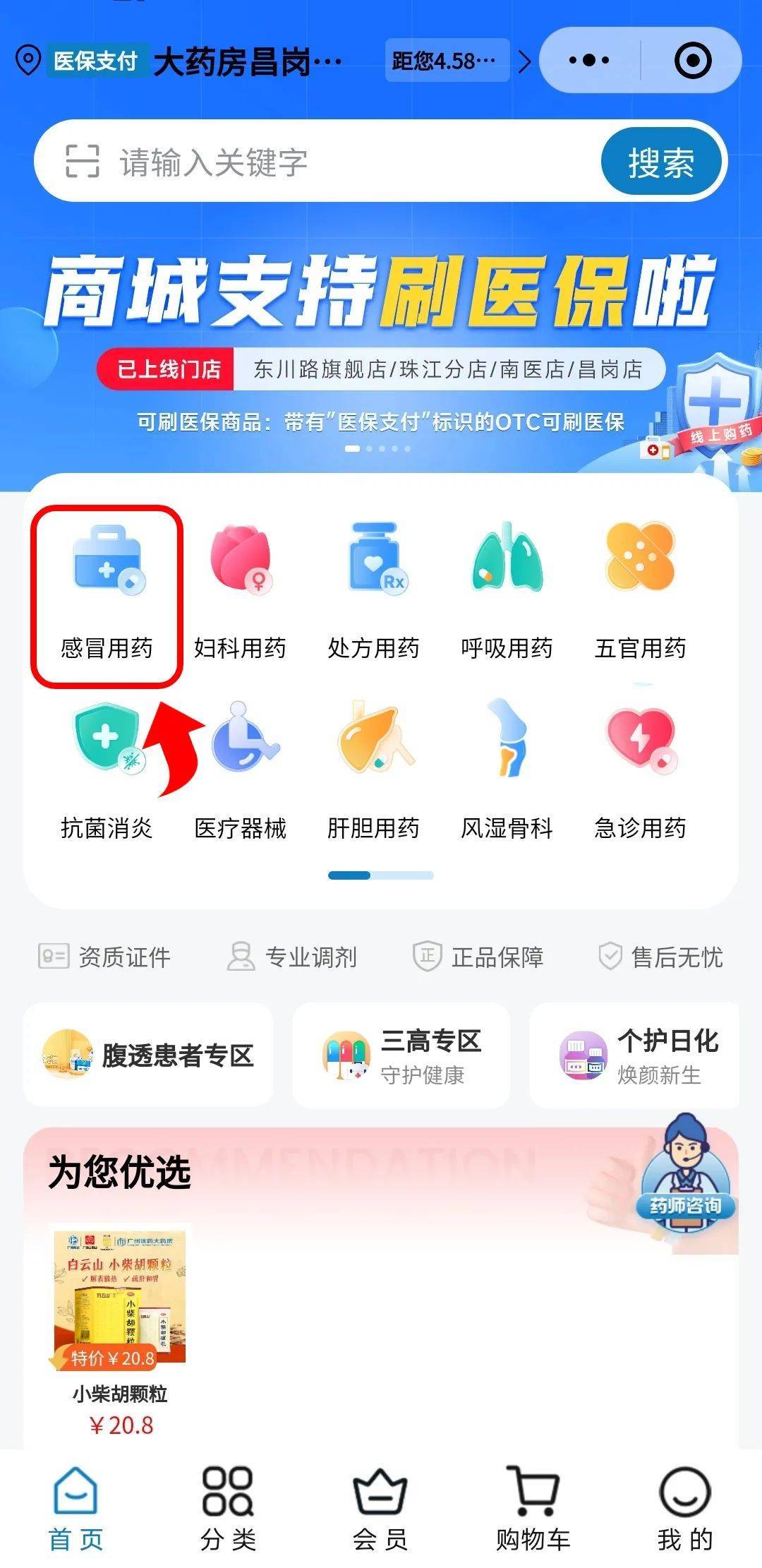 梅州医保提现24小时微信中介(医保提现24小时微信中介茂名)