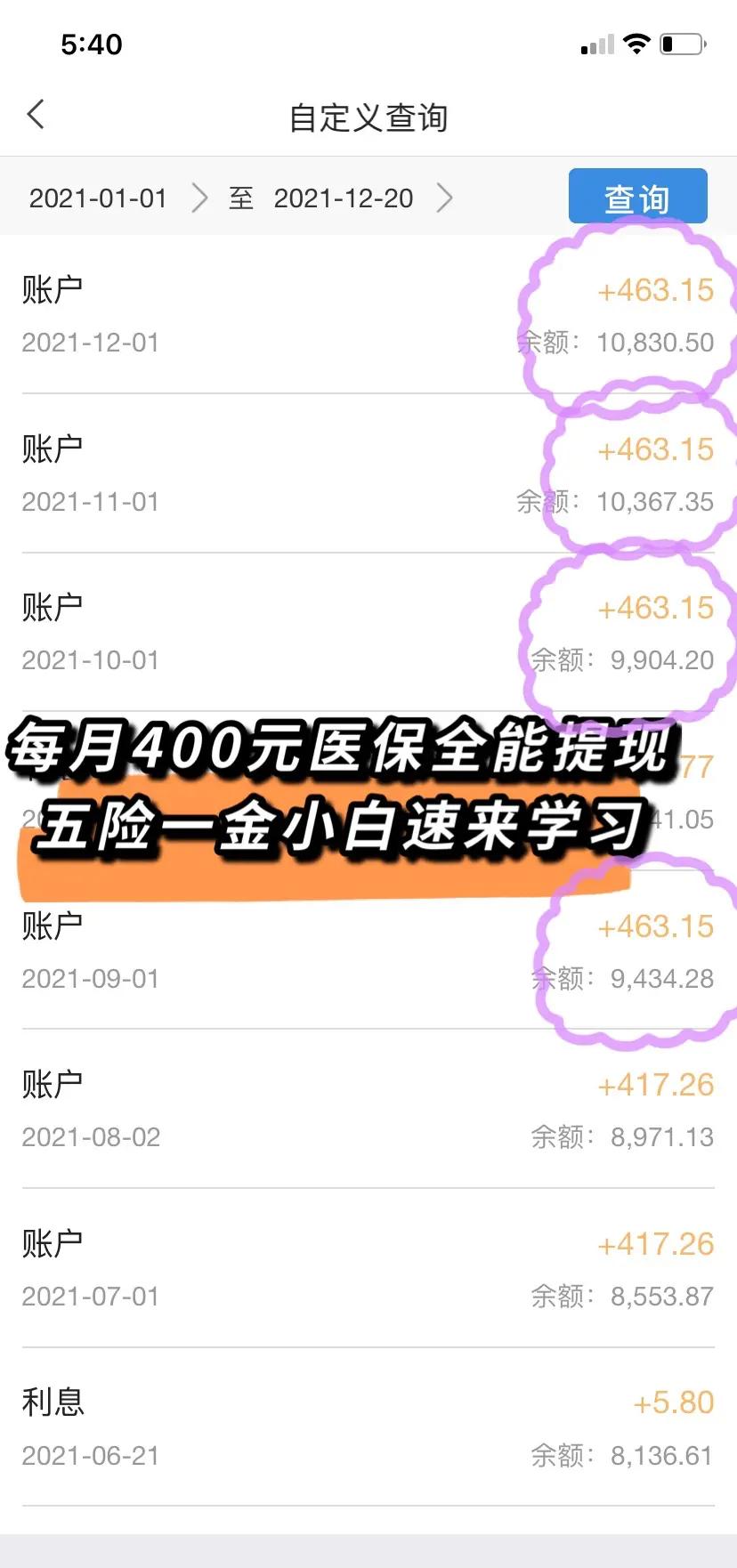 梅州医保个人账户提取(医保个人账户提取多久到账)