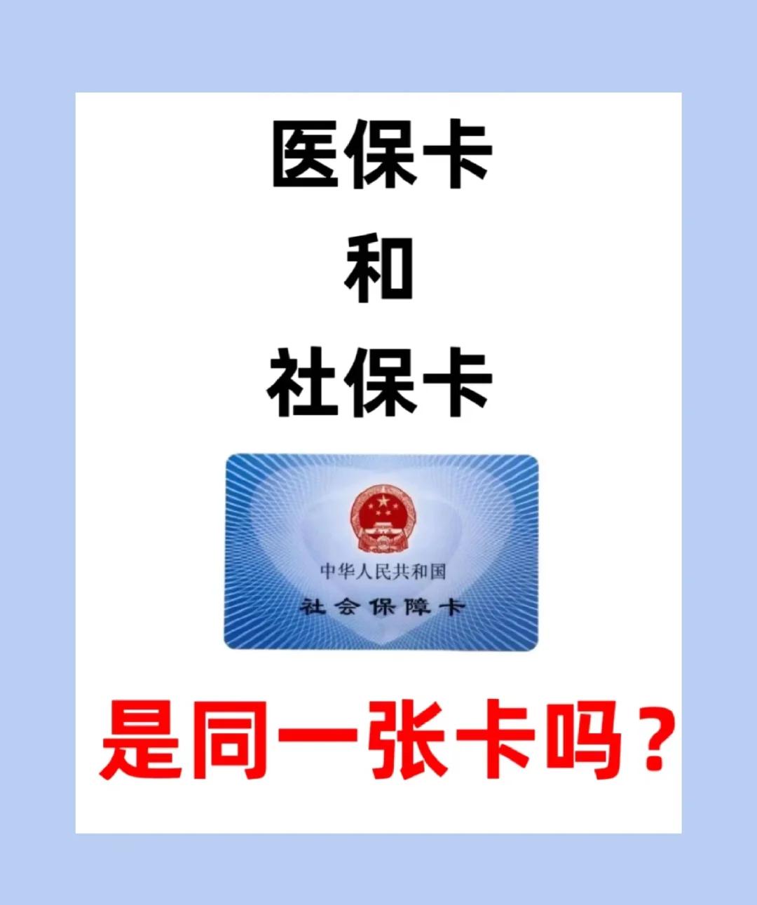 梅州急用钱套医保卡(急用钱套医保卡联系方式24小时)