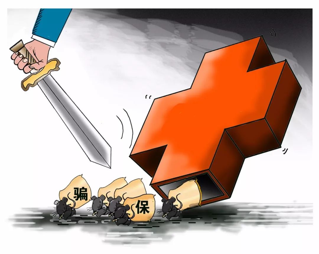 梅州职工医保能套现吗(职工医保能套现吗现在)