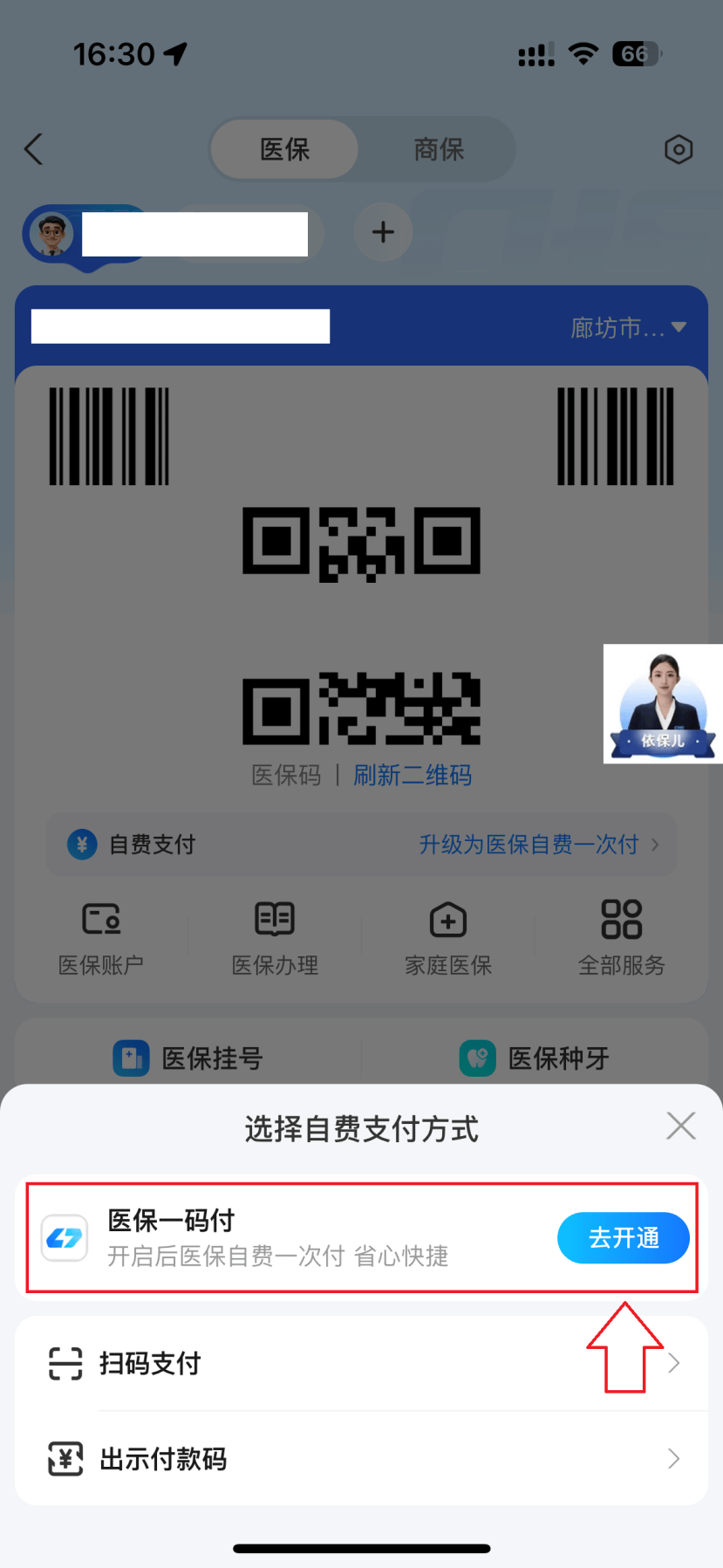 全国医保卡变现平台(021医保卡变现) 全国医保卡变现平台(021医保卡变现)