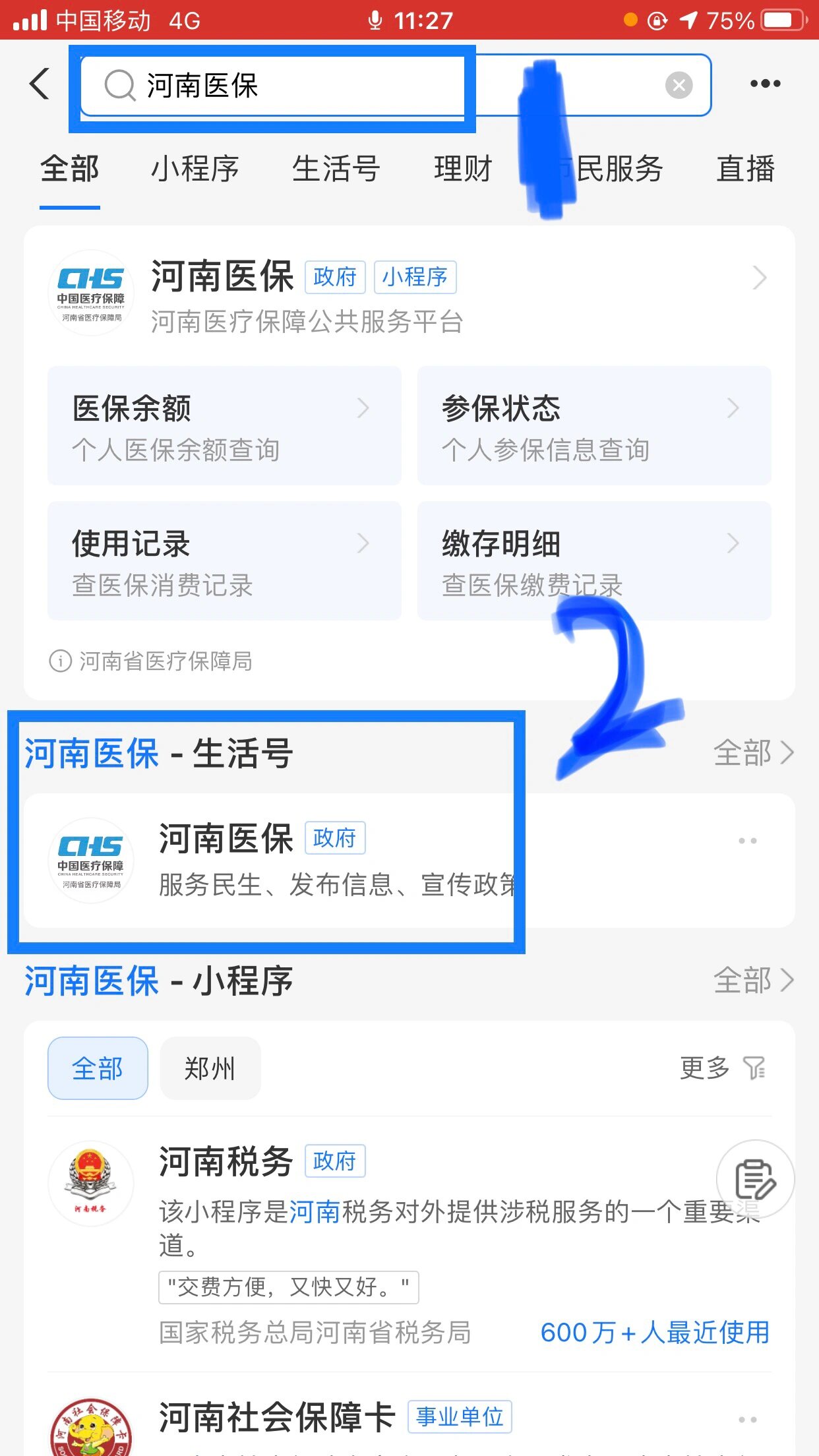 梅州回收医保卡余额平台(医保回收的药是真的吗)