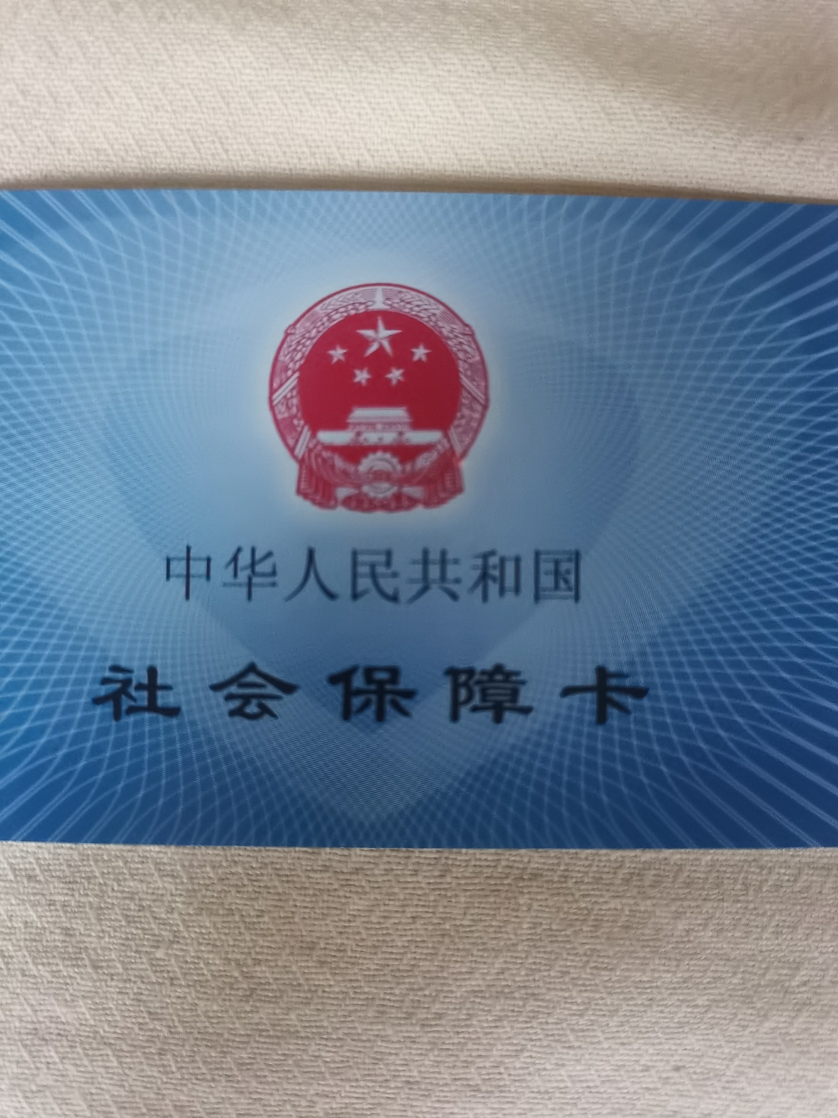 梅州上海急用钱套医保卡(24小时套医保卡)