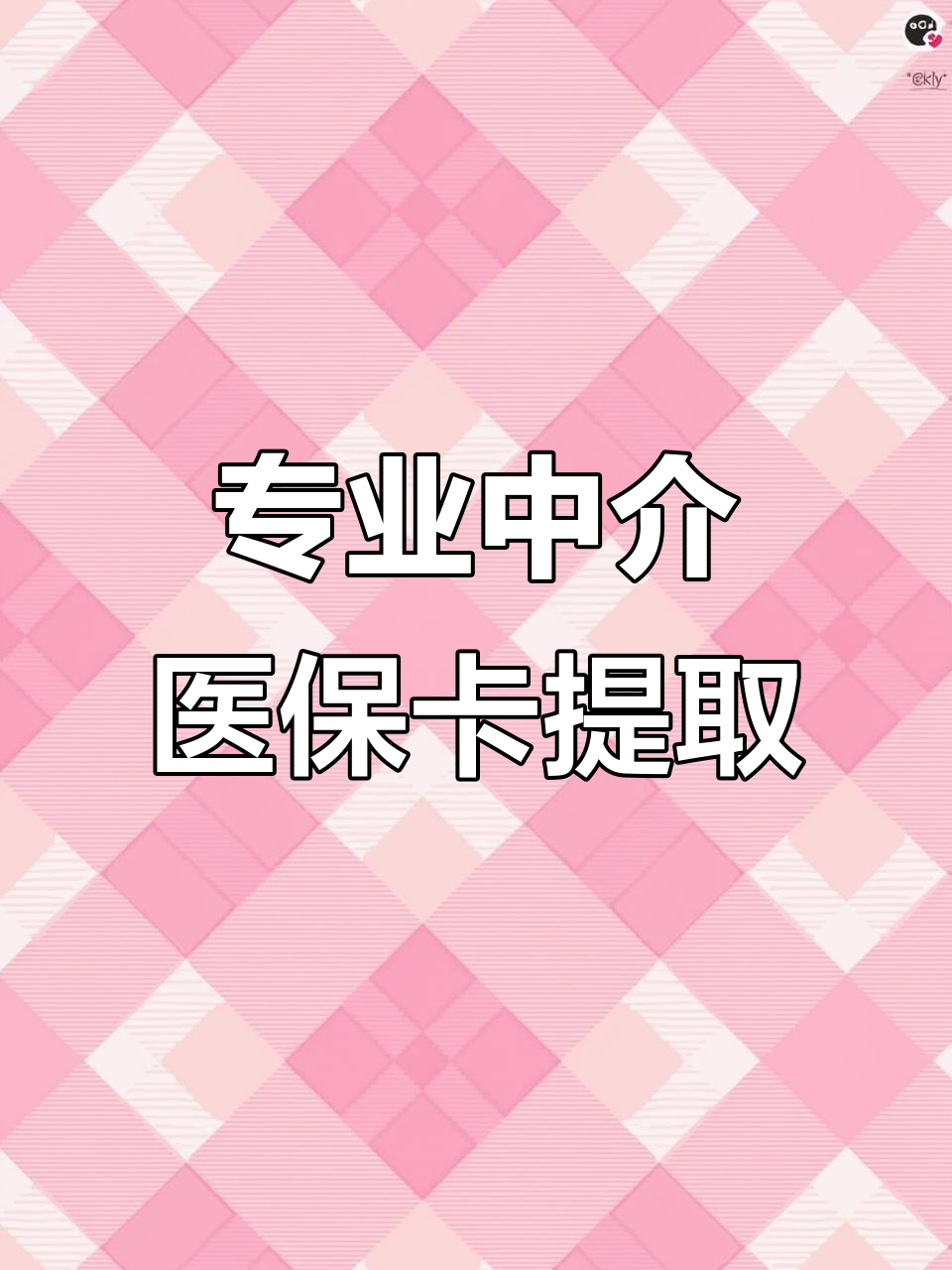 梅州医保卡提取现金方法(北京医保卡提取现金方法)