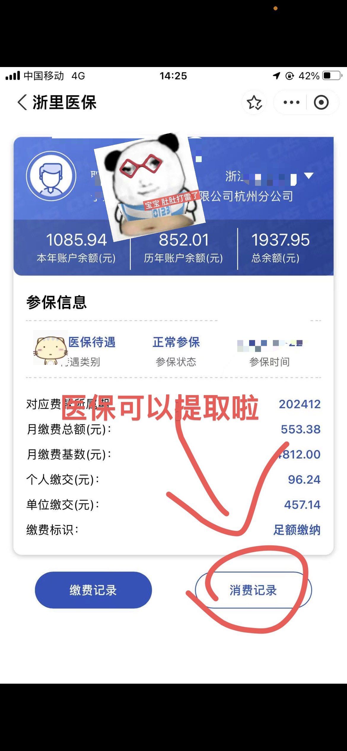 梅州提取医保卡里的钱(提取医保卡里的钱的注意事项)