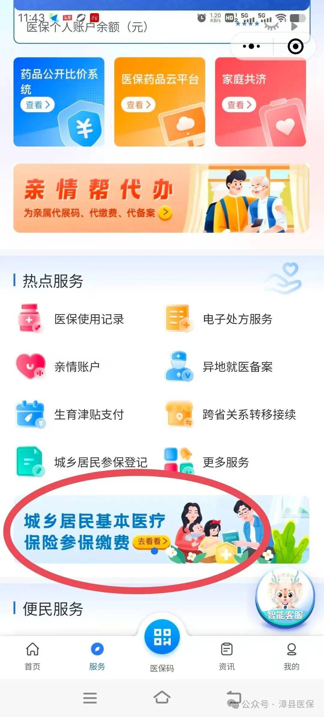 梅州医保取现24小时微信(医保取现24小时微信武汉)