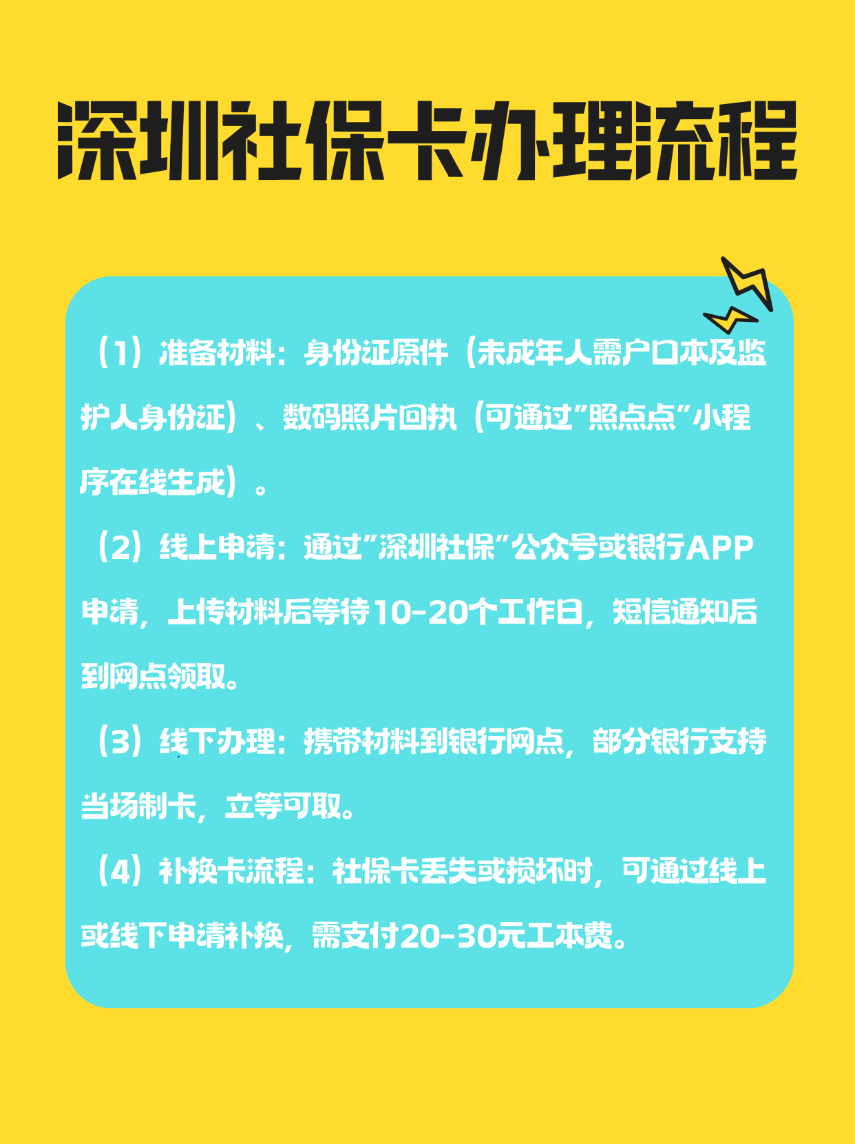 梅州社保医保可以提取吗(社保医保可以提取吗怎么查)