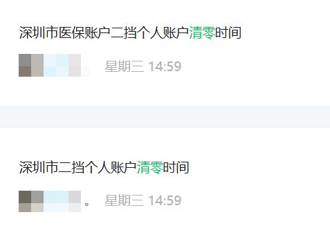 梅州深圳医保套现方便吗(深圳医保那里可以套现)