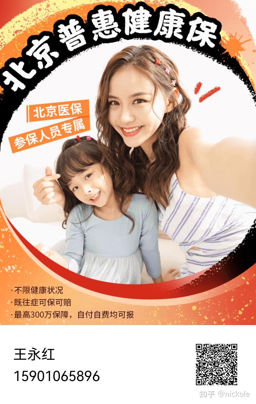 梅州医保提取中介(北京医疗保险个人账户提取)