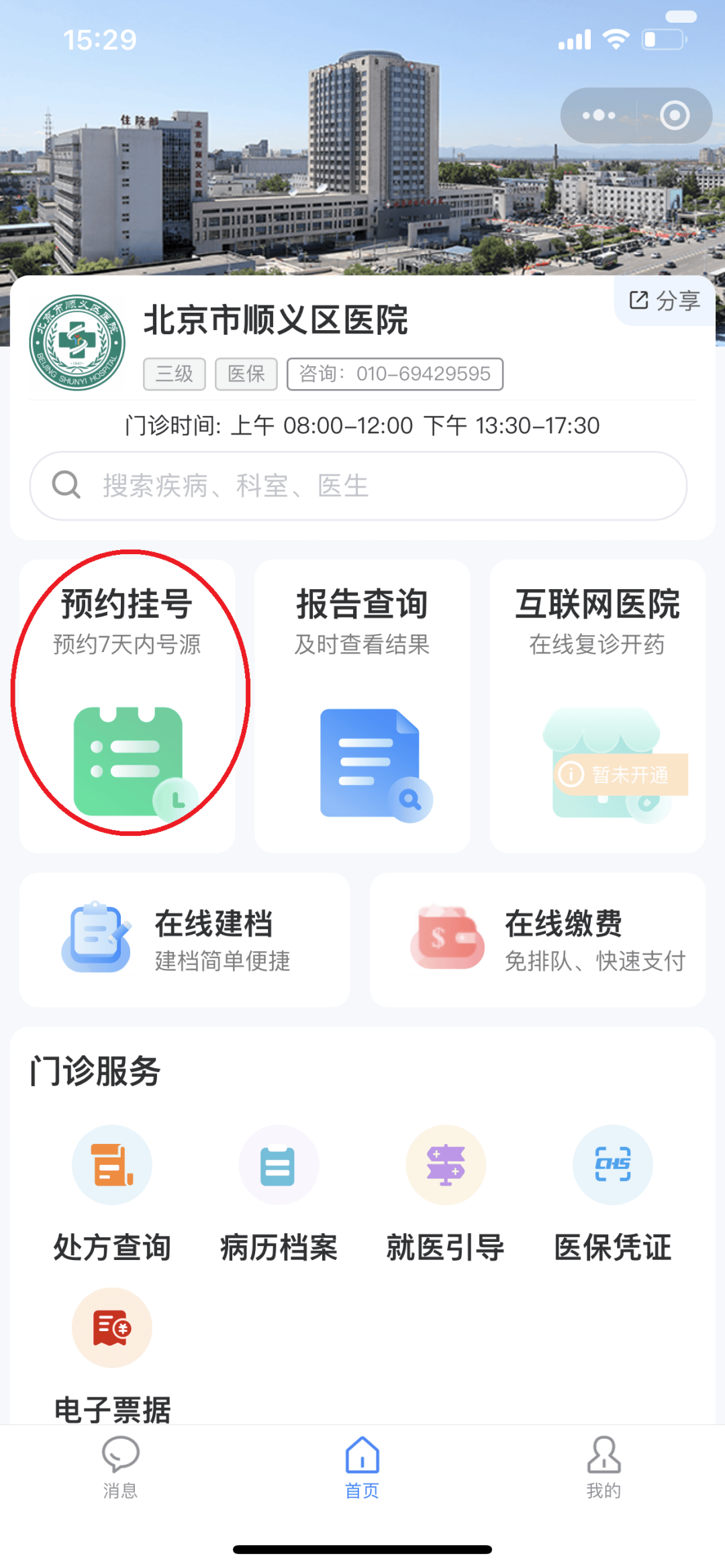 梅州24小时在线套医保微信(医保提取中介微信)
