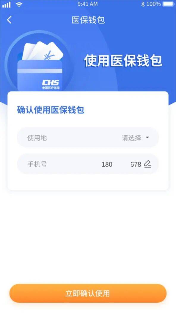 梅州医保套现有什么风险(医保套现有什么后果)