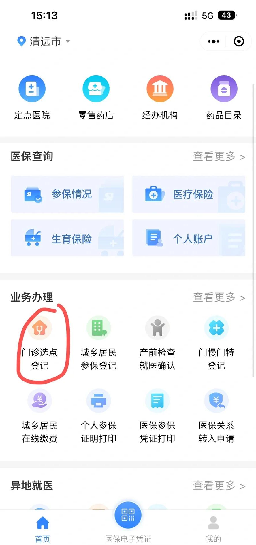 梅州医保换现金秒到账微信(医保换现金秒到账微信安全吗)