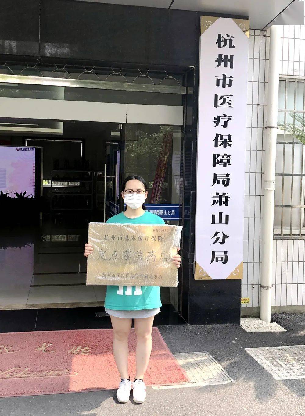 梅州杭州医保套现(杭州医保套现流程)