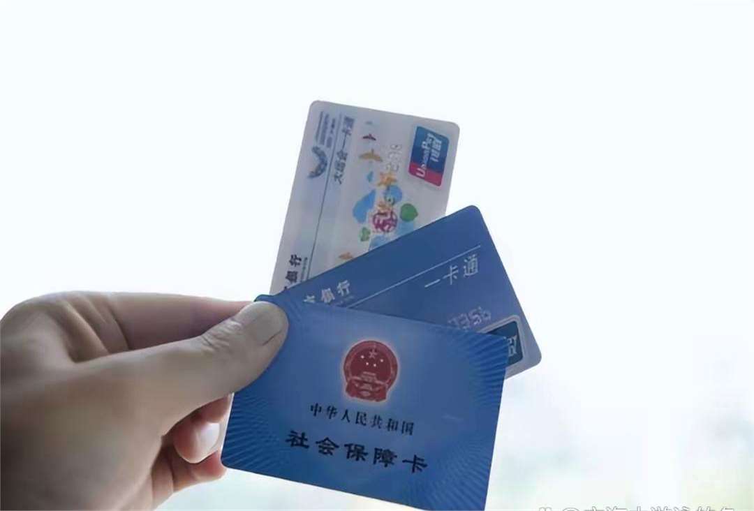 梅州广州急用钱套医保卡(一千的医保能套现多少)