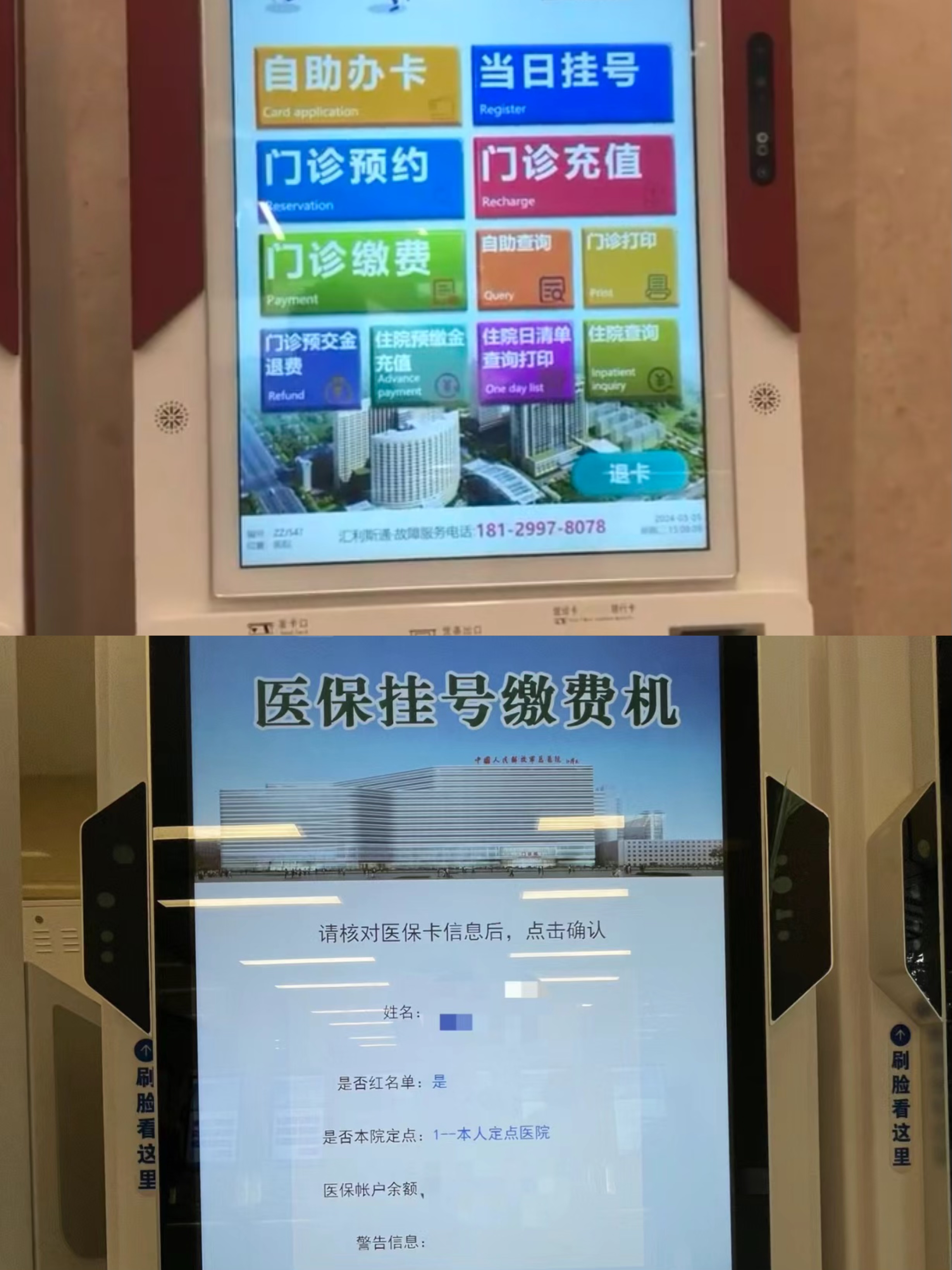 梅州广州急用钱套医保卡(全国医保卡套取联系方式)