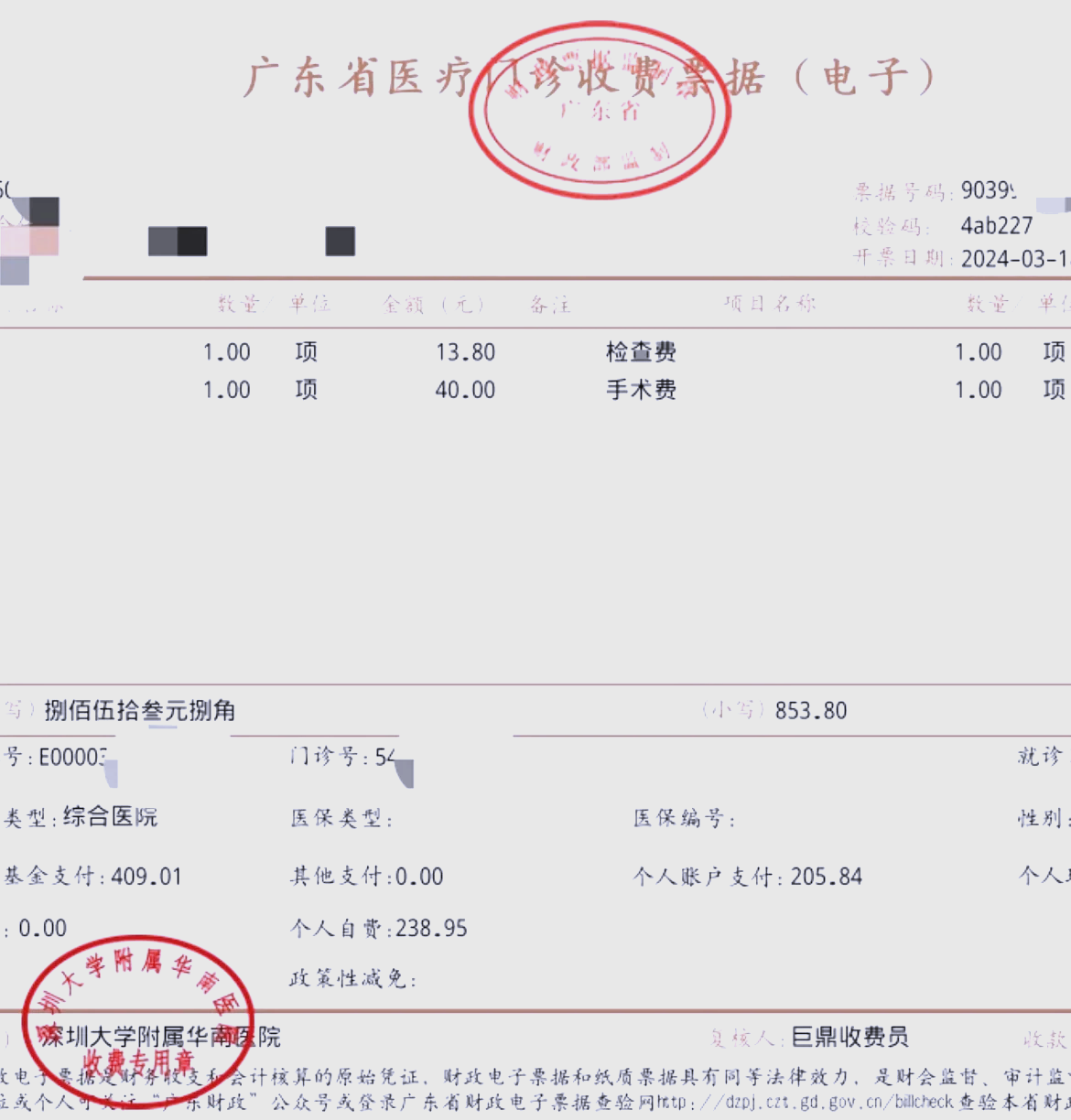 梅州深圳急用钱医保提取中介(深圳医保提现怎么联系)