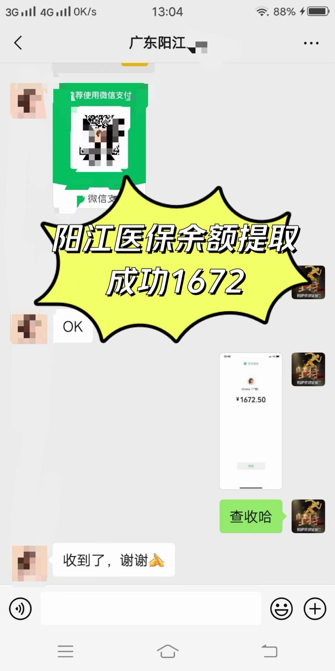 梅州医保卡提取(医保卡提取现)