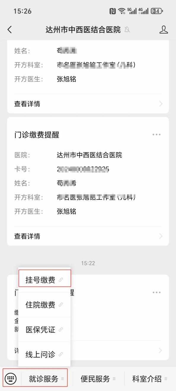 梅州24小时在线套医保卡微信(24小时在线套医保卡微信怎么操作)