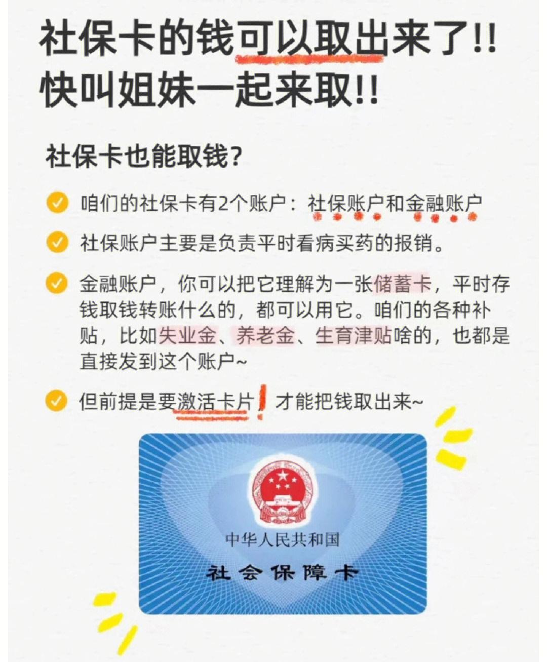 梅州深圳医保卡余额提取(深圳医保卡金额提取)