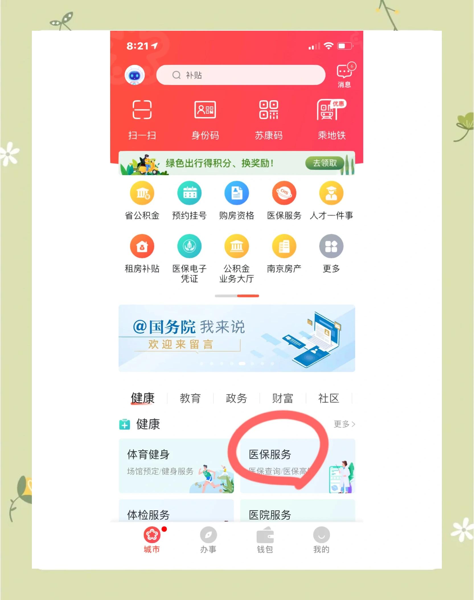 梅州南京市医保中心(南京市医保中心电话24小时人工服务电话)