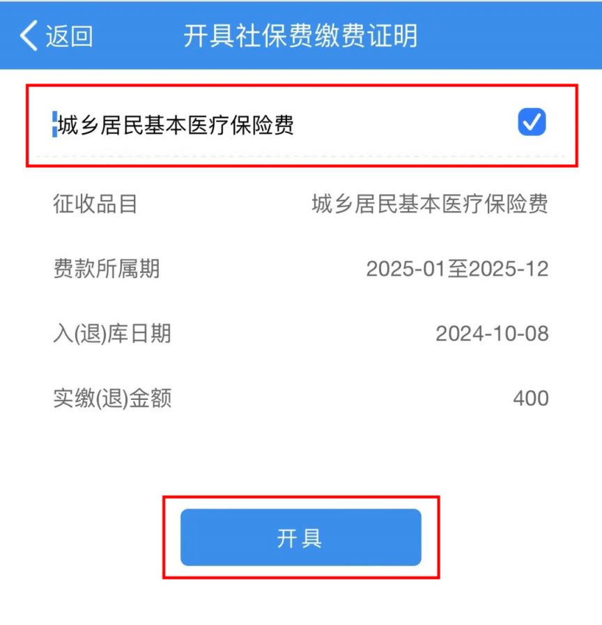 梅州重庆居民医保(重庆居民医保在哪里缴费)