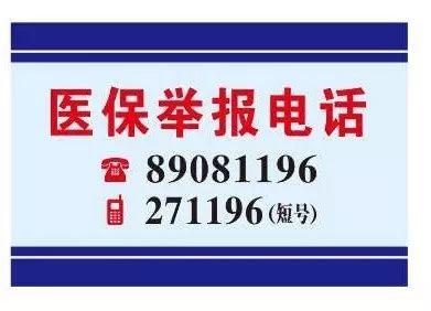 梅州医保客服电话(医保客服电话人工服务电话)