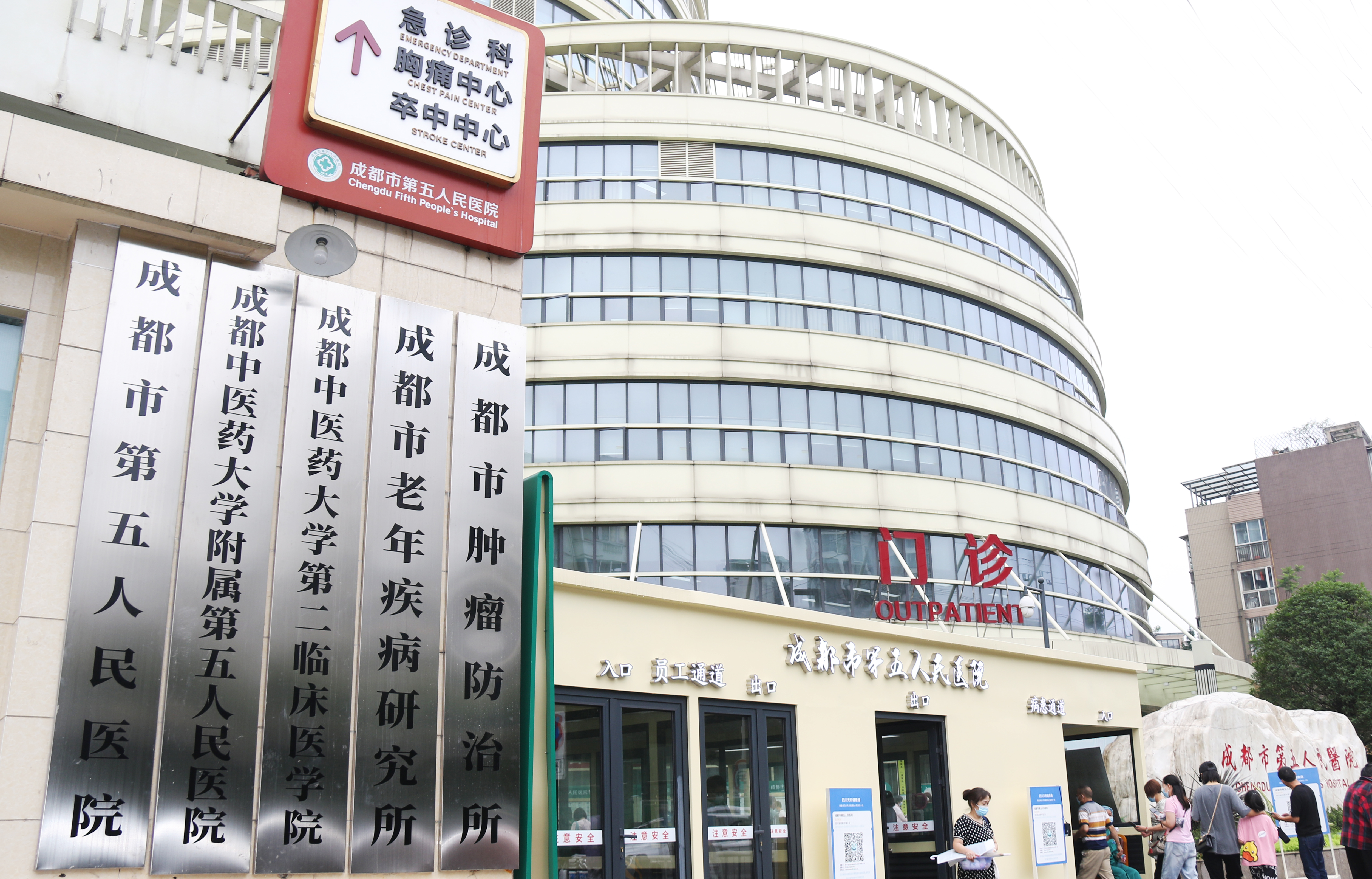 梅州成都市医保局(成都市医保局贾勇简介)