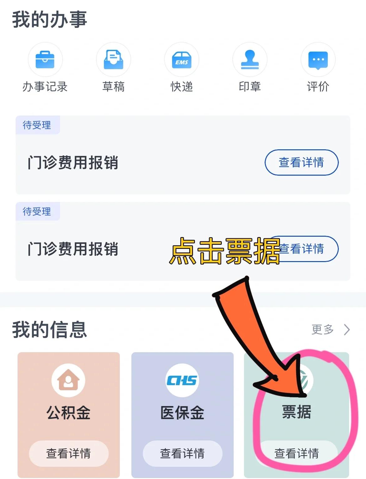 梅州济南医保卡余额查询系统(山东省济南市医保卡余额查询)