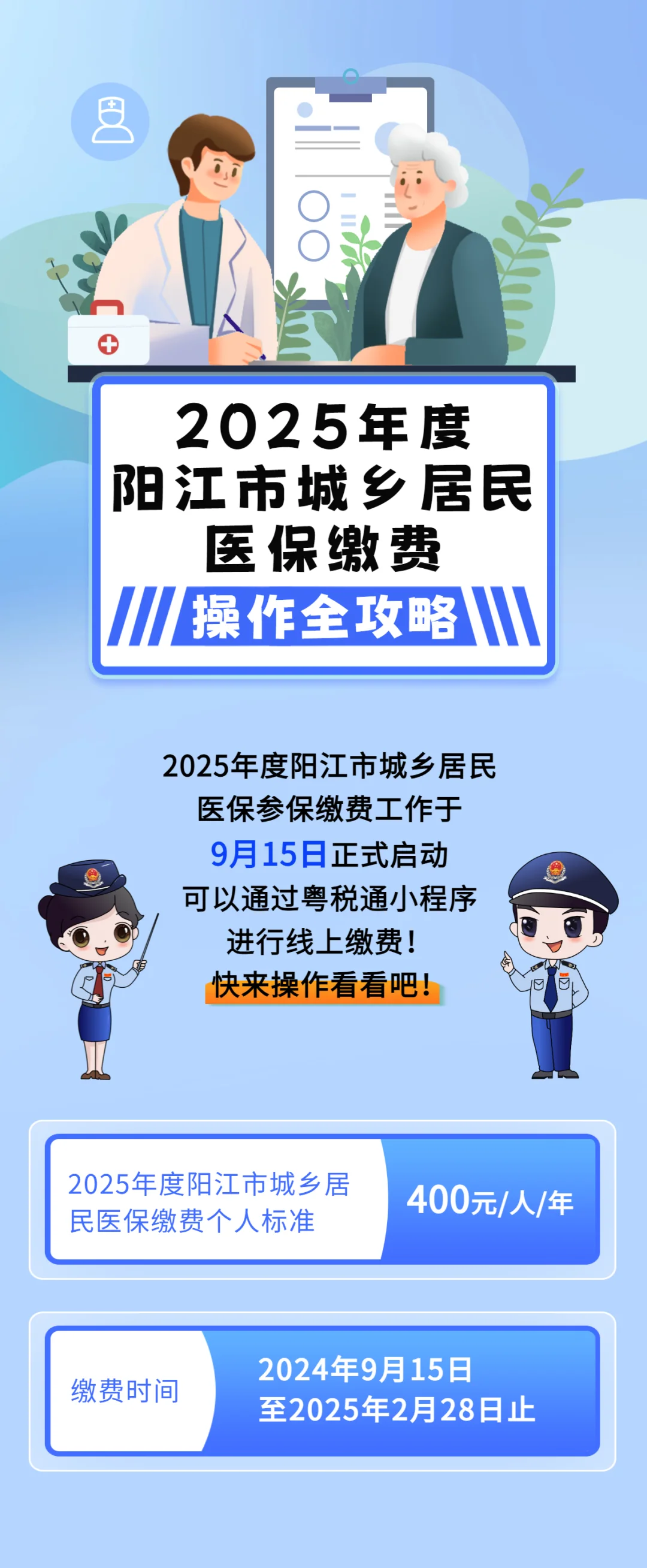 梅州城镇居民医保网上缴费(内蒙古城镇居民医保网上缴费)