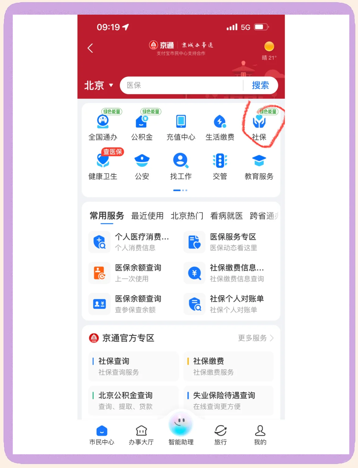 梅州医保卡余额查询(北京医保卡余额查询方法)