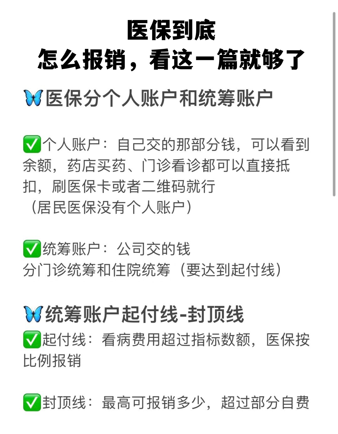 梅州学生医保卡怎么报销(学生医保卡报销起付线)
