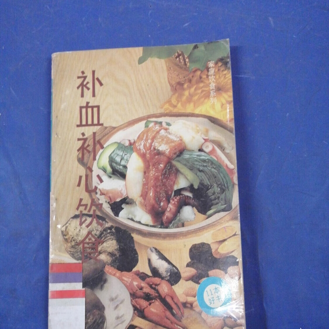 梅州中医保健养生食疗(中医保健养生食疗书籍推荐)