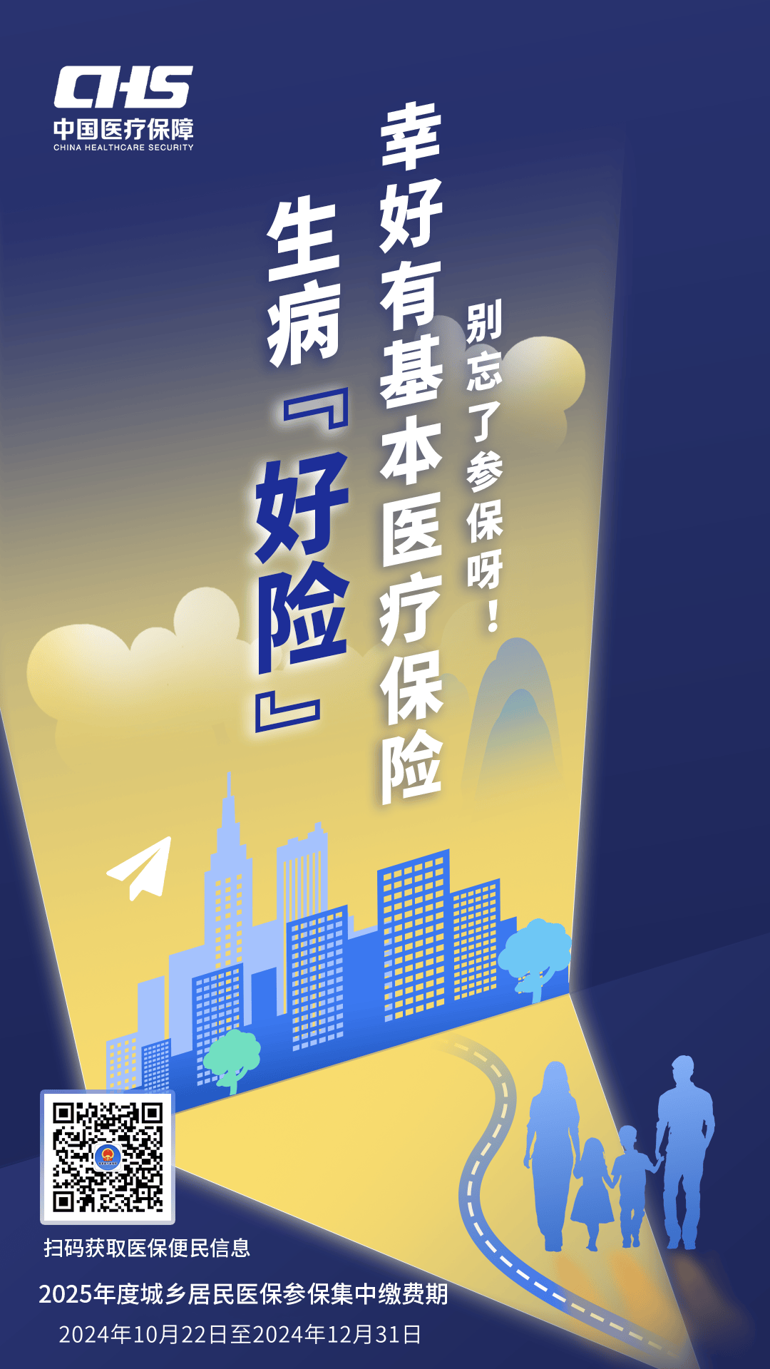 梅州徐州医保缴费(徐州医保缴费怎么网上缴费)