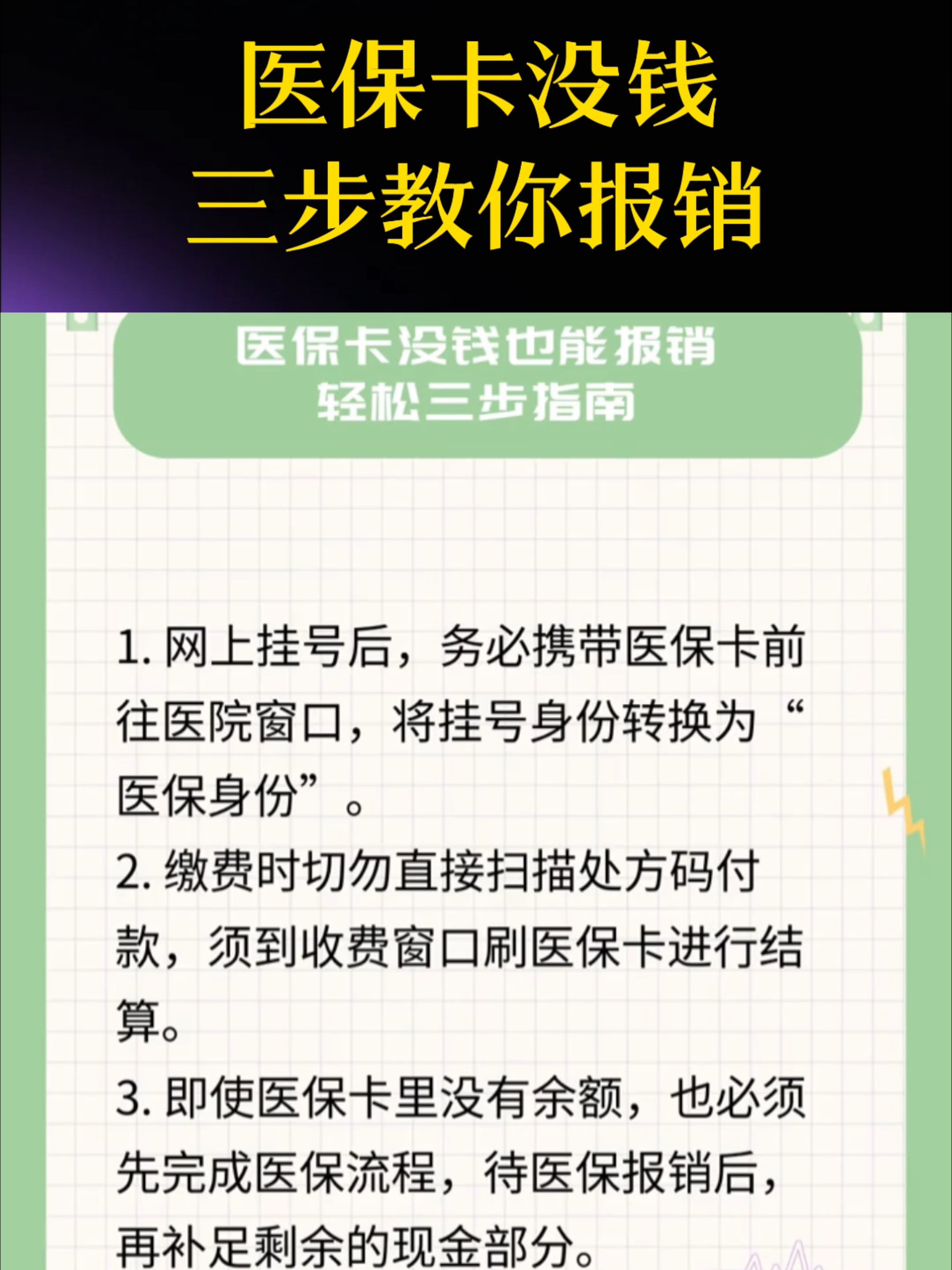 梅州医保卡里没钱了还可以报销吗(医保卡里没钱了还可以报销吗,怎么报销)