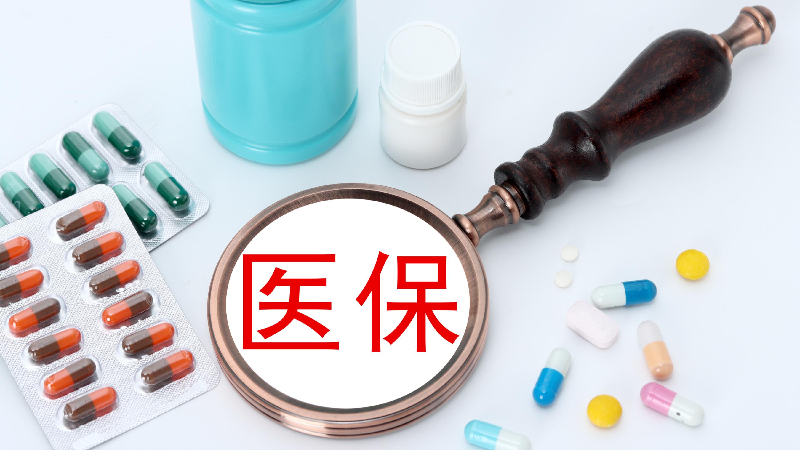 梅州医保(北京医保起付线)