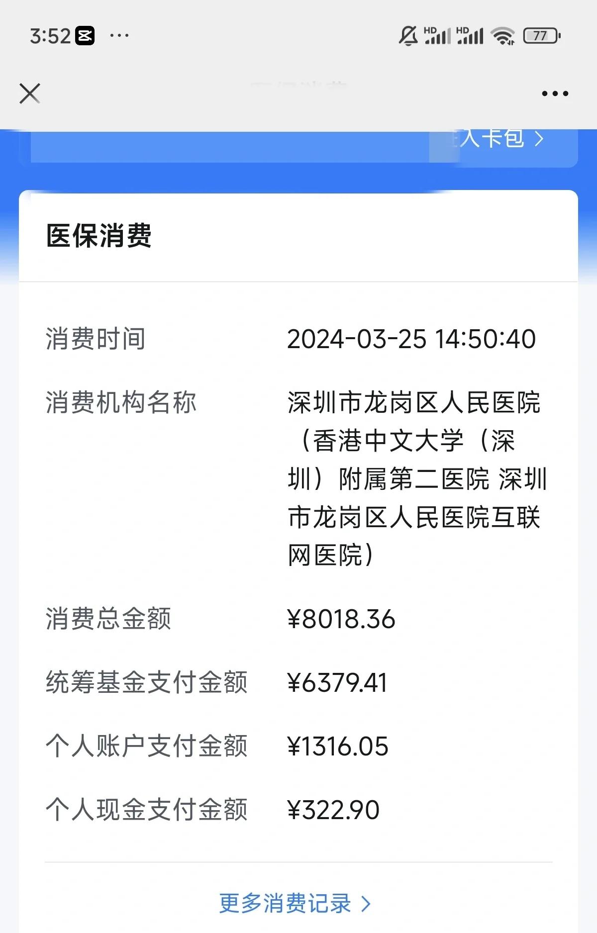 梅州深圳市少儿医保(深圳市少儿医保缴费)