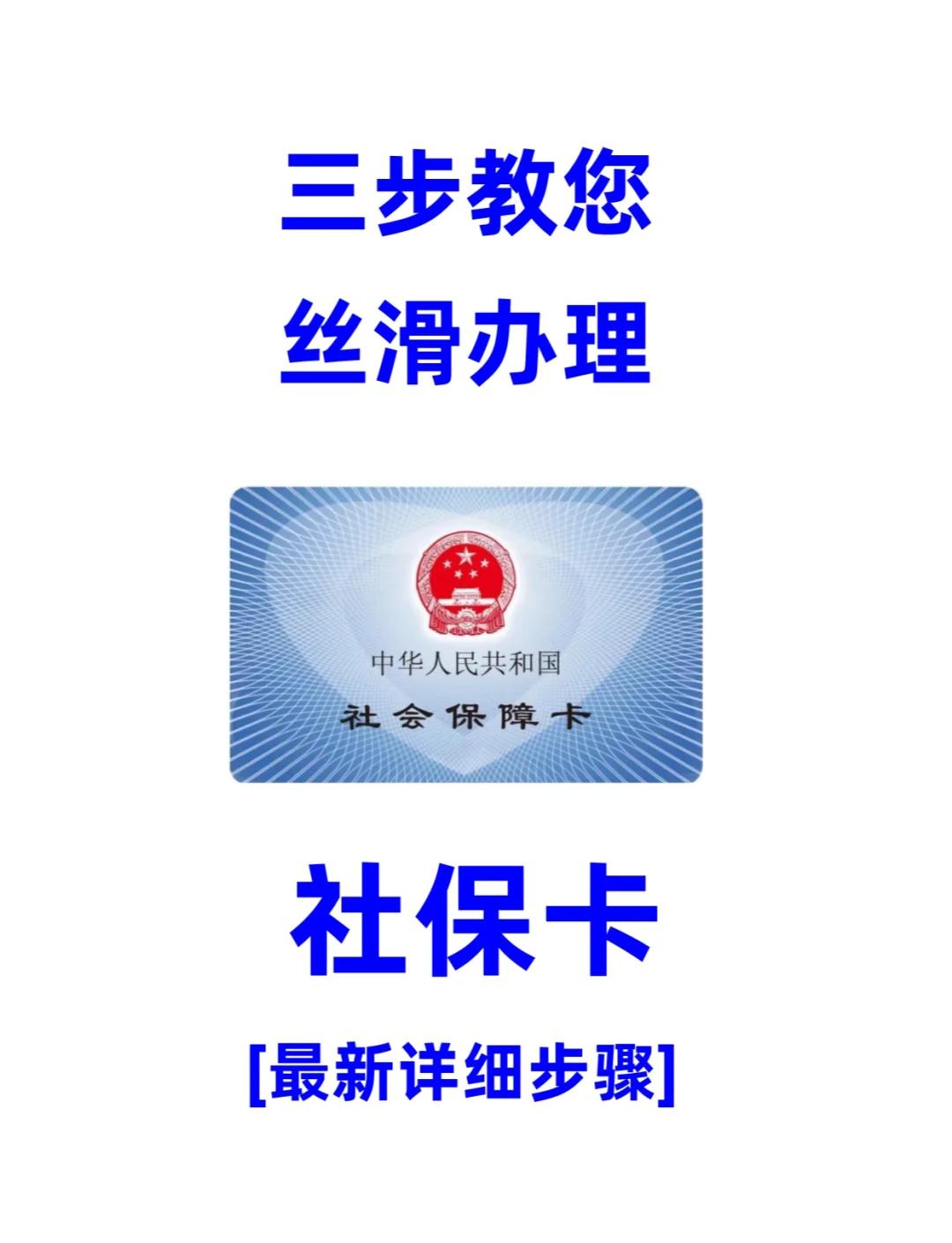 梅州医保卡补办在哪里补办(城镇医保卡丢了去哪里补办)