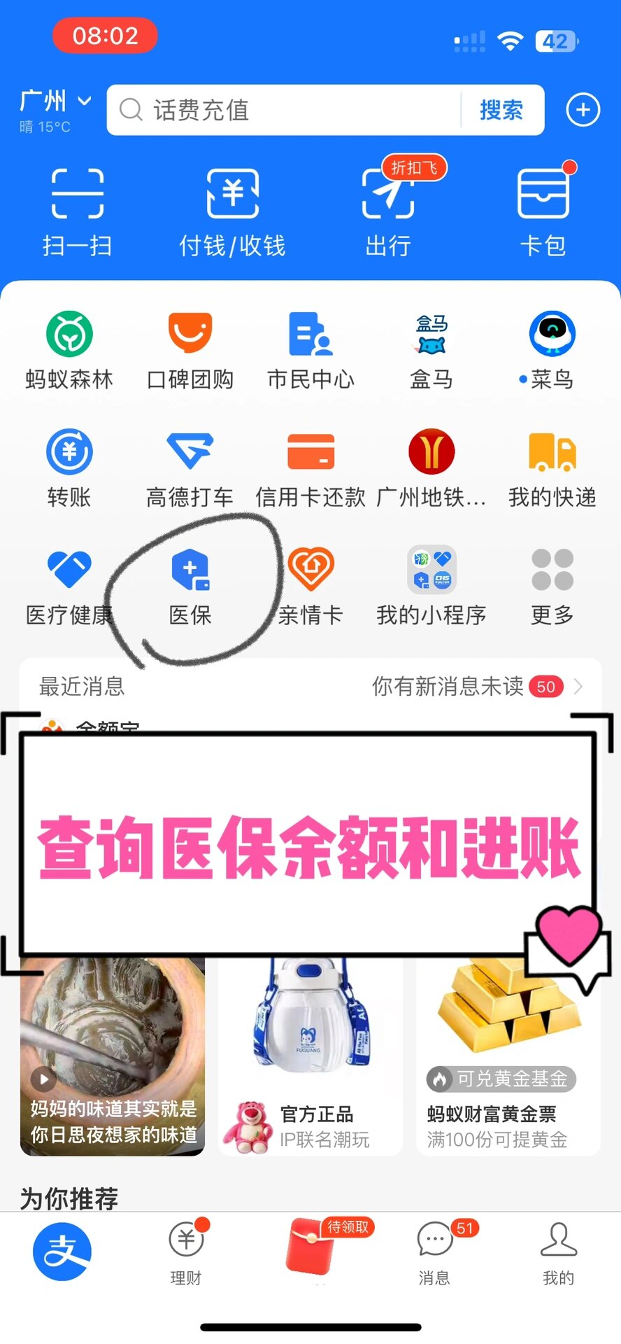 梅州农村医保查询(农村医保查询余额在哪里查)