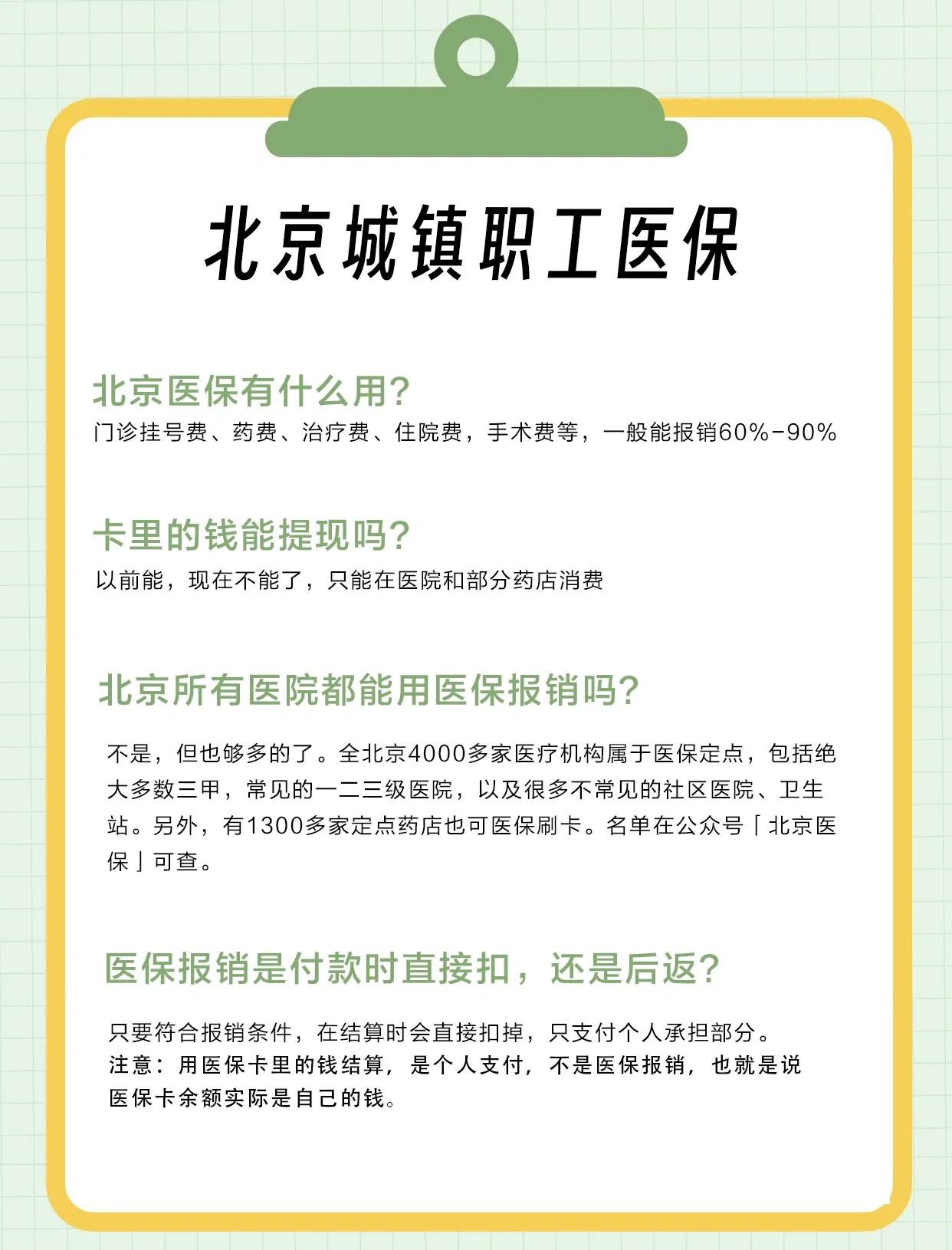 梅州医保查询(北京医保查询电话人工服务)