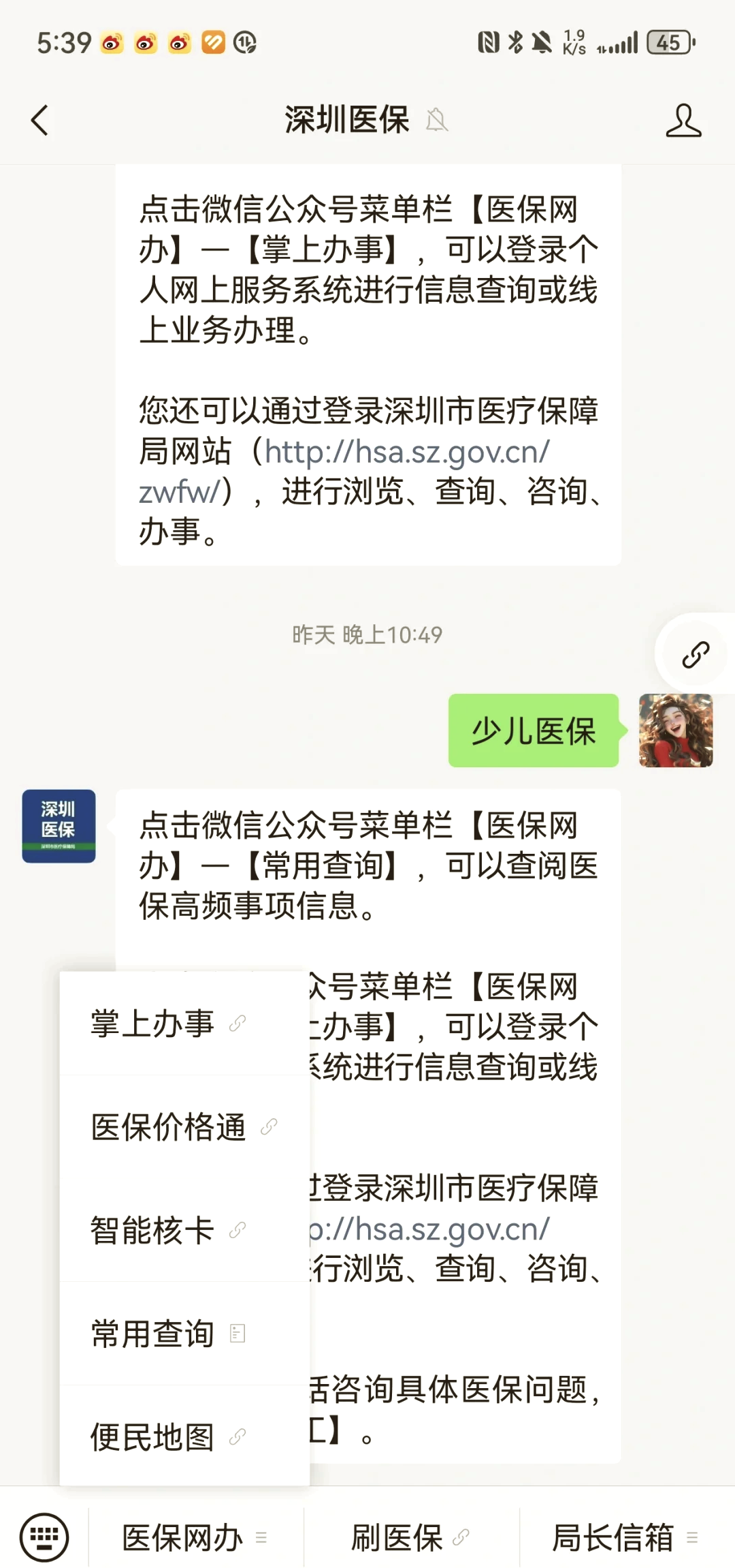 梅州深圳少儿医保怎么办理(非深户小孩怎么买医保)