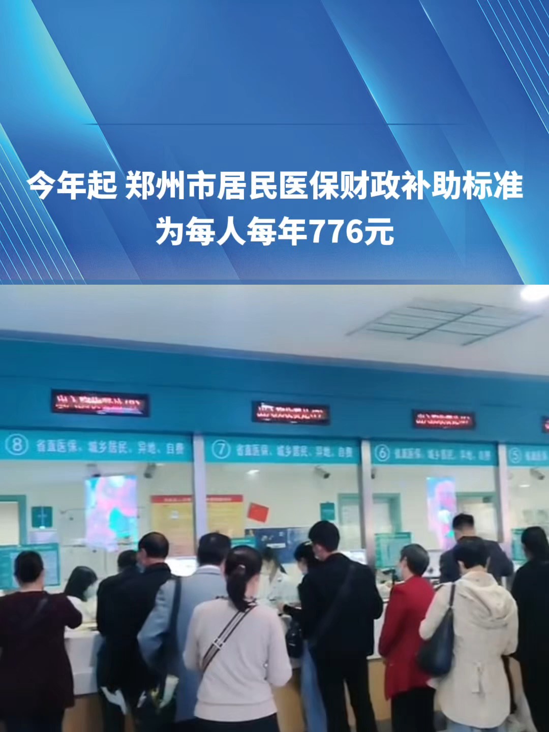 梅州2019医保新政(2019医保新政什么时候执行)