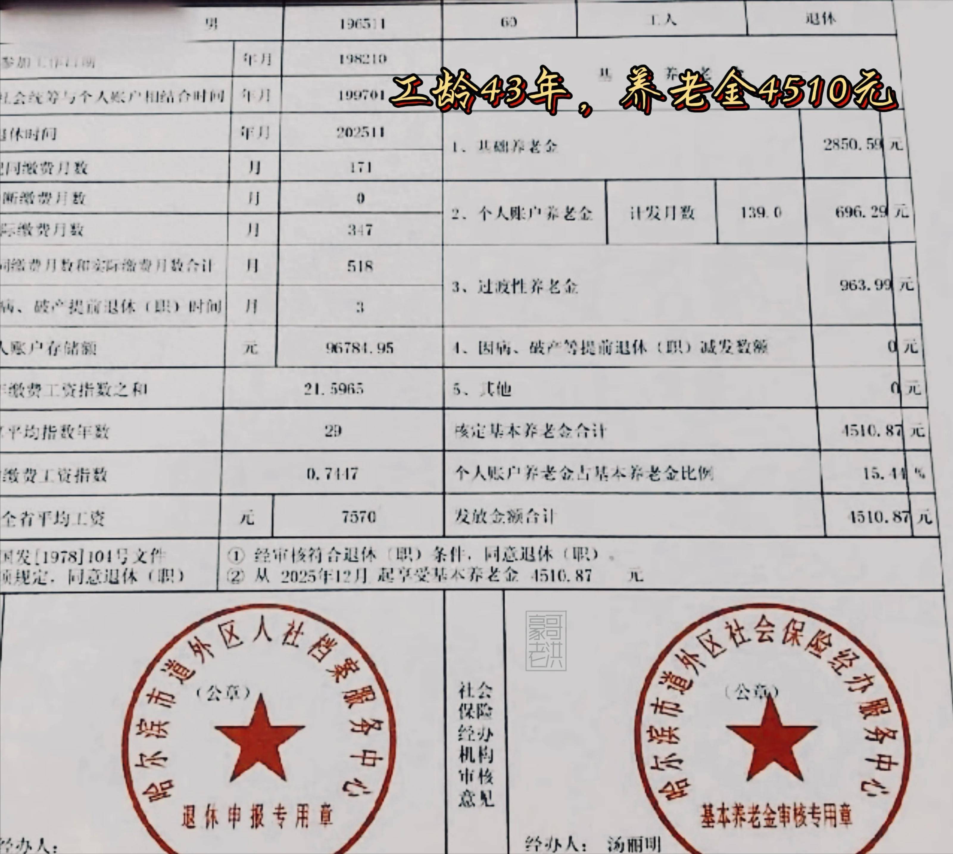 梅州医保个人退休需补4万元(职工退休补医保3万)