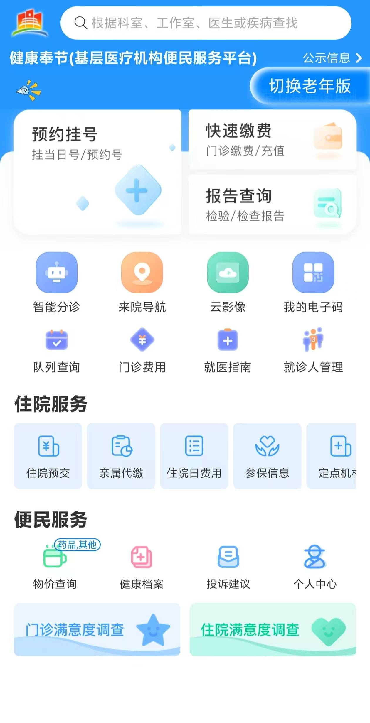 梅州医保服务平台(医保服务平台电话)