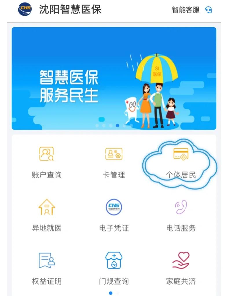 梅州沈阳医保电话(沈阳医保电话查询)